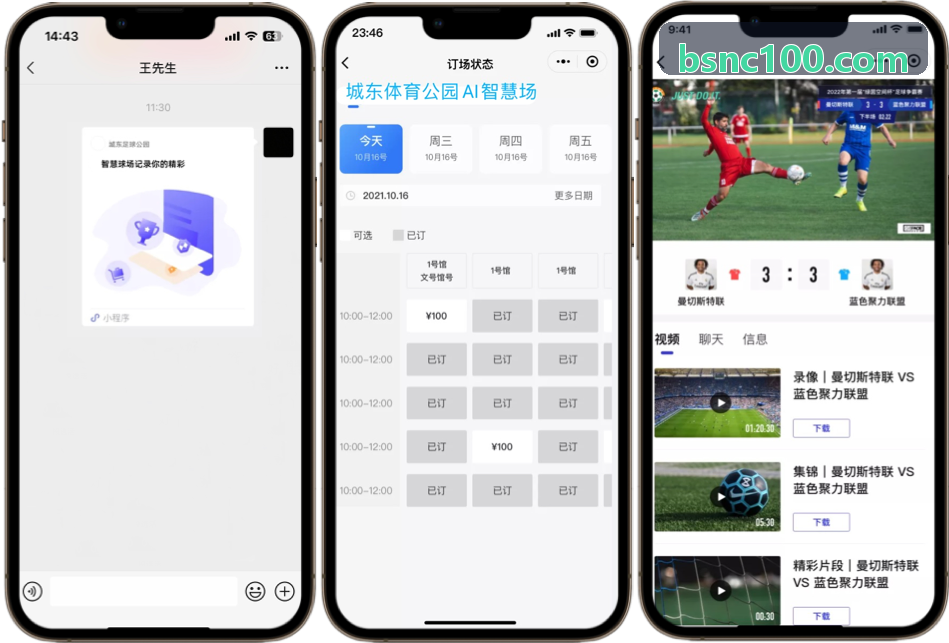 体育AI时空图卷积网络算法升级