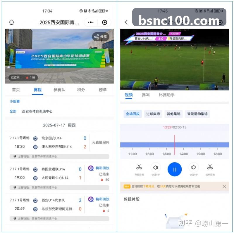 职业联赛与赛事级体育AI分析系统